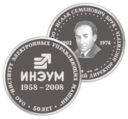 Медаль к 50-летию института